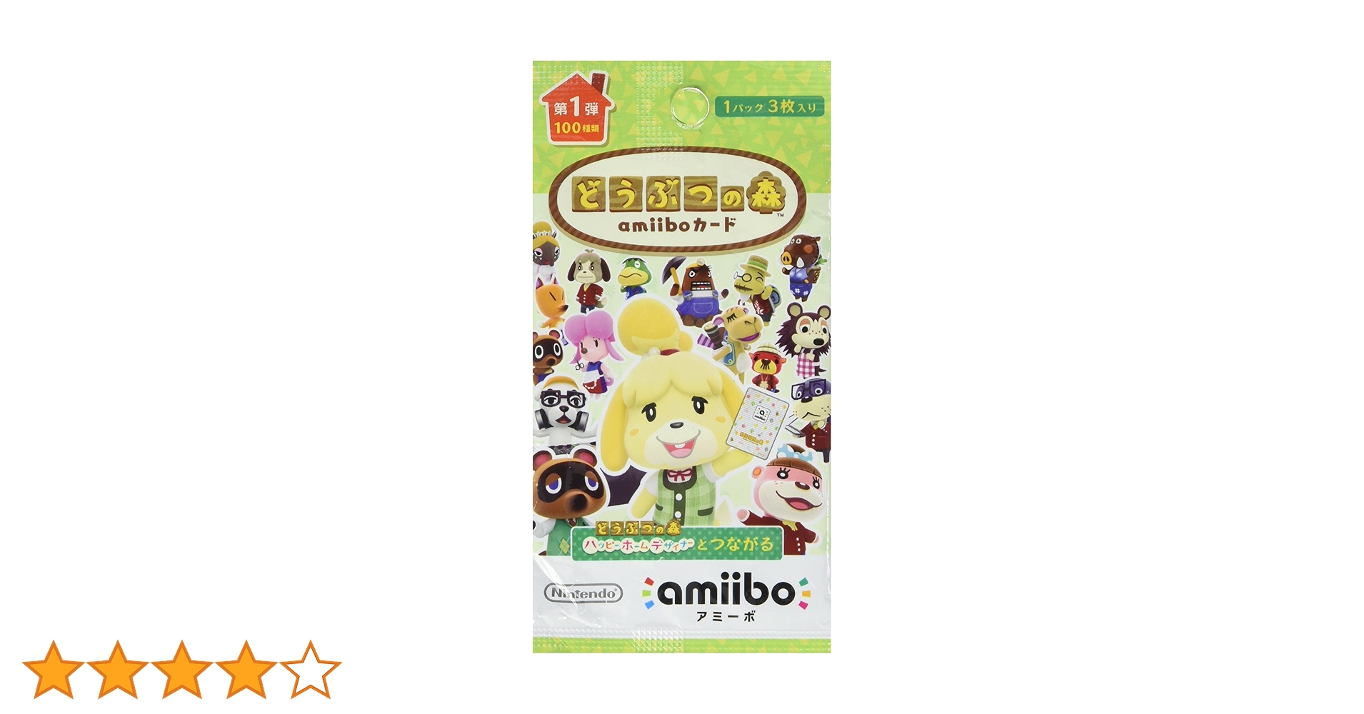 Amazon | どうぶつの森amiiboカード 第1弾 (3枚入りパック